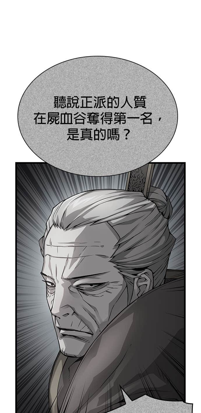 第90话. 张能岳 第45页