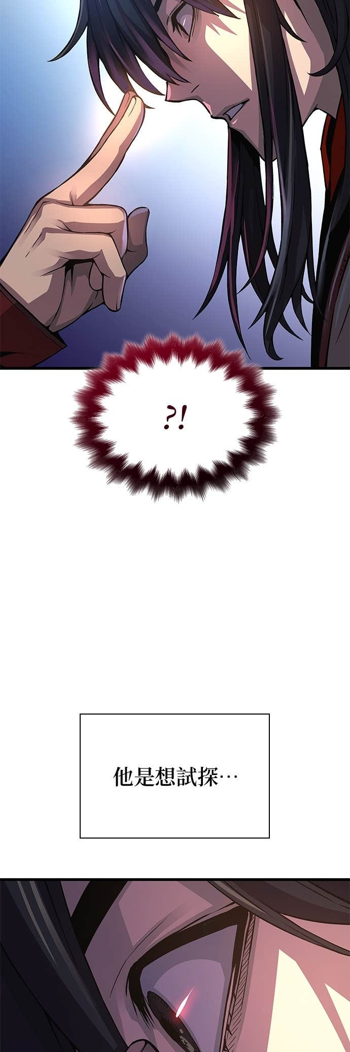 第90话. 张能岳 第54页