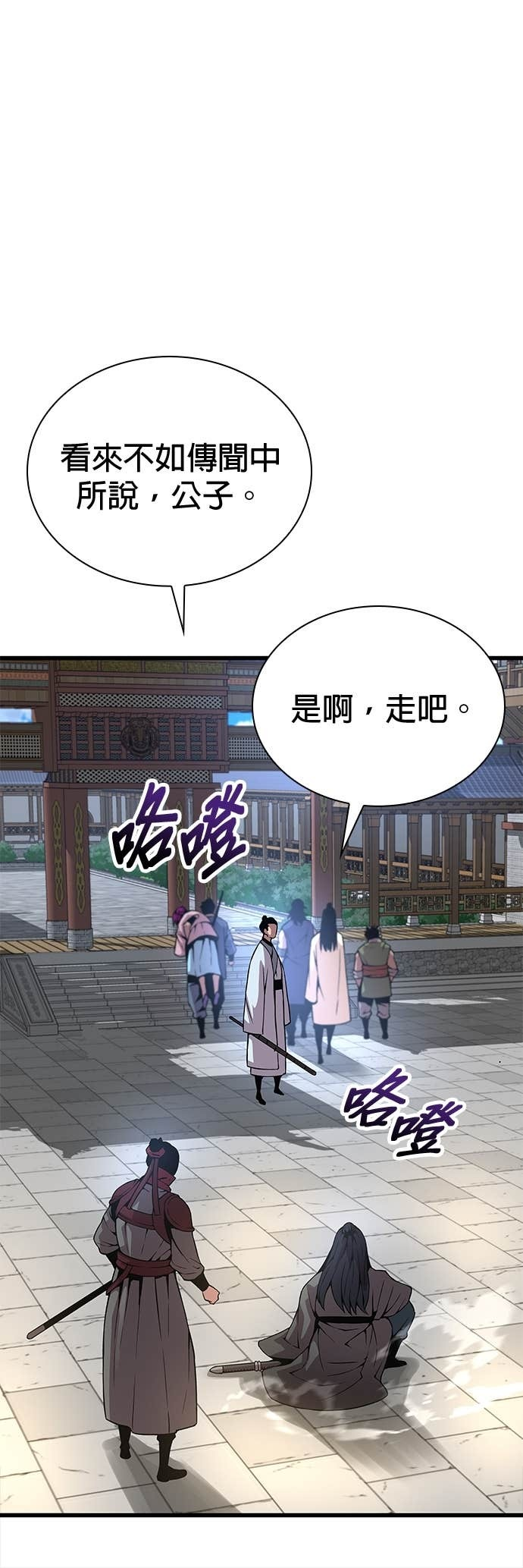 第90话. 张能岳 第60页