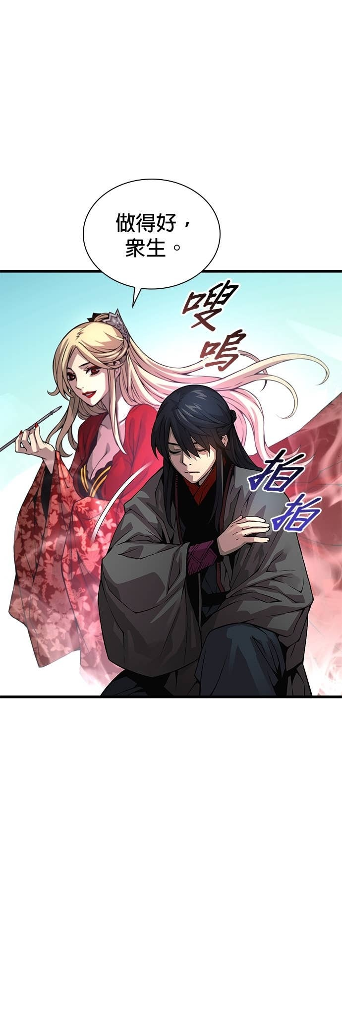 第90话. 张能岳 第61页