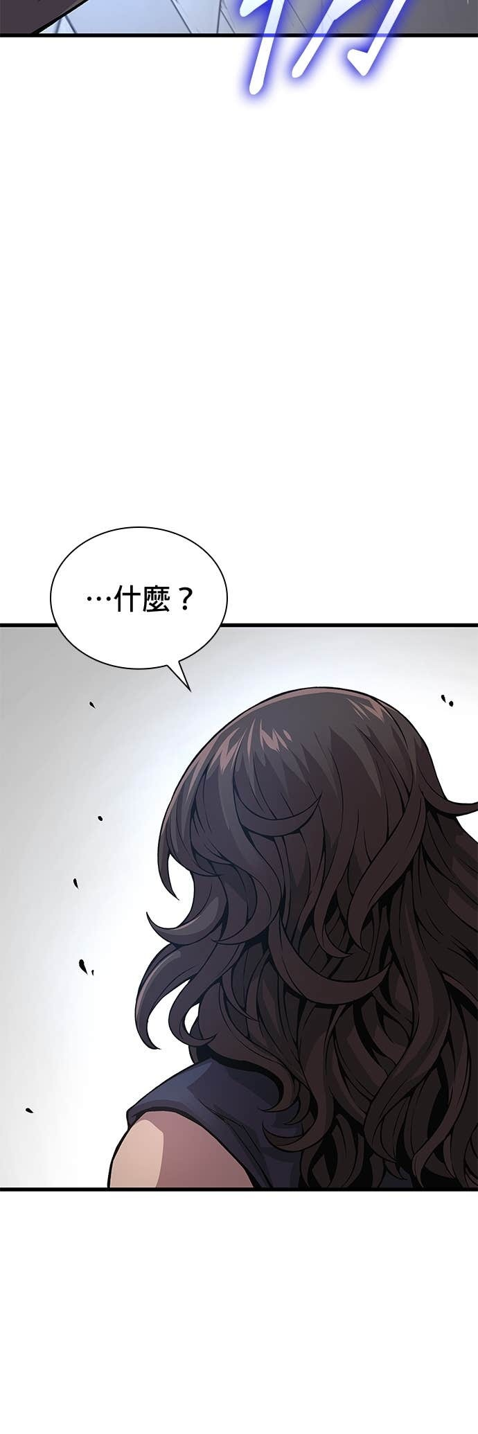 第90话. 张能岳 第64页
