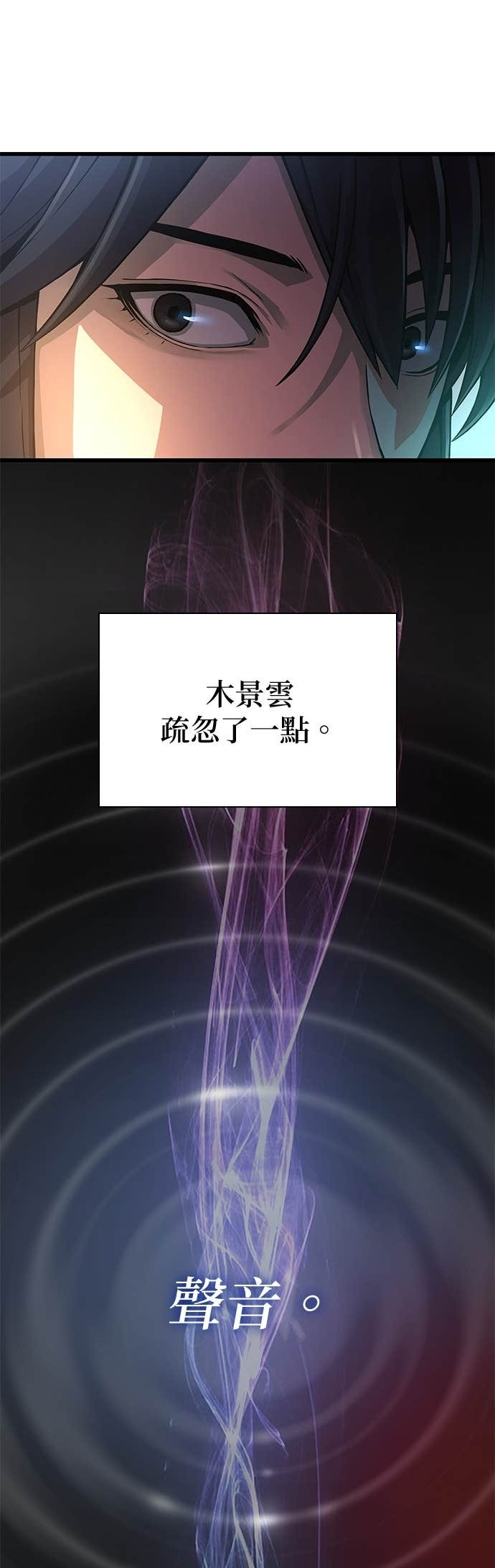 第90话. 张能岳 第65页