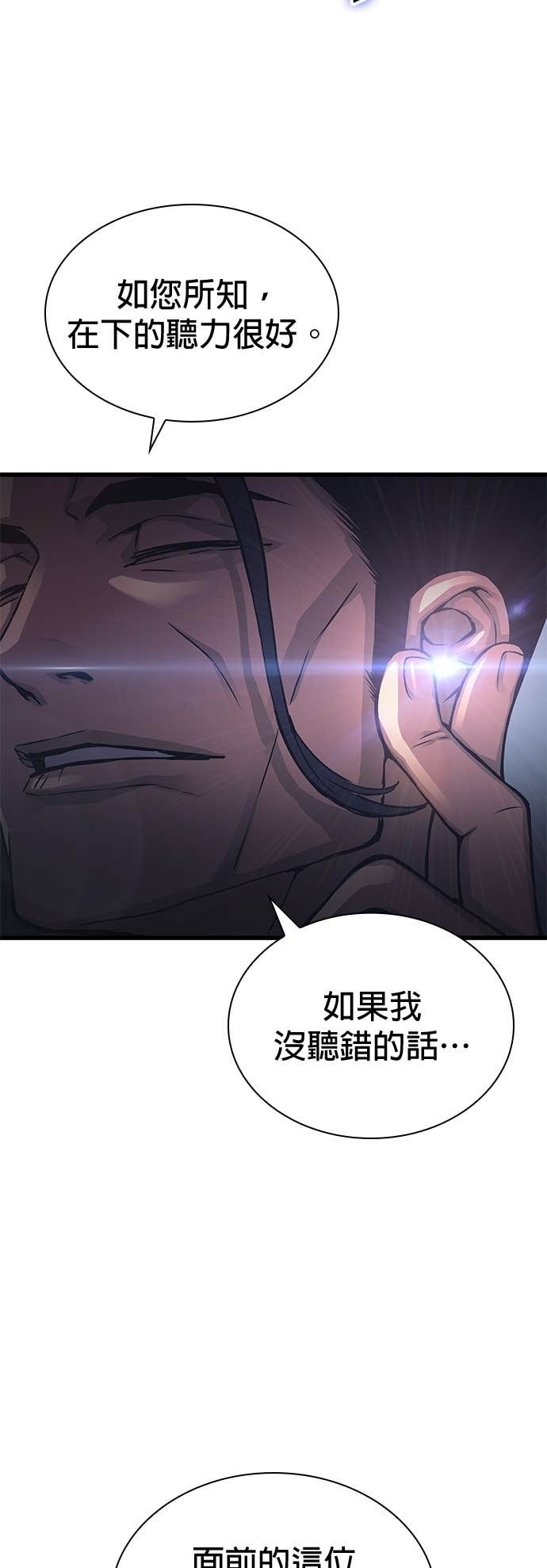 第90话. 张能岳 第71页