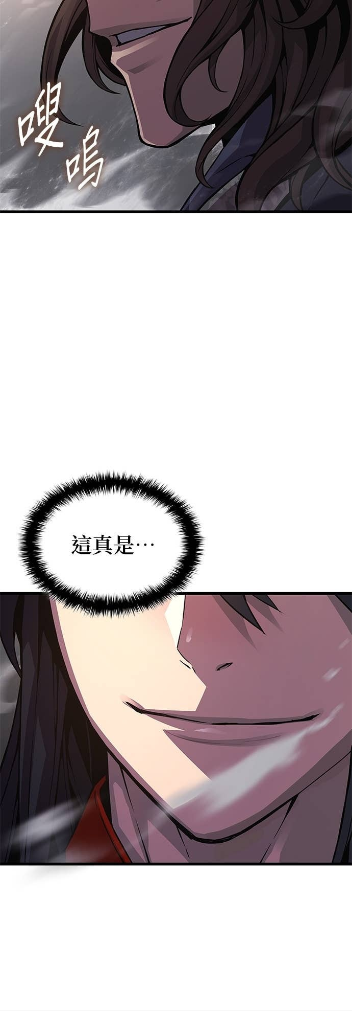 第90话. 张能岳 第73页