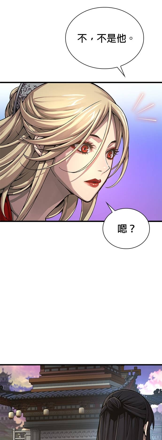 第92话. 掌握(1) 第7页