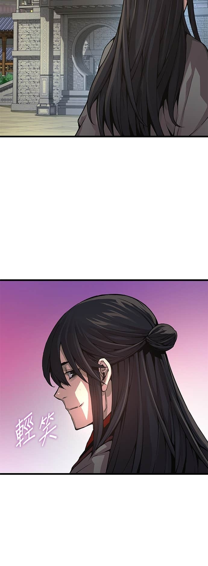 第92话. 掌握(1) 第8页