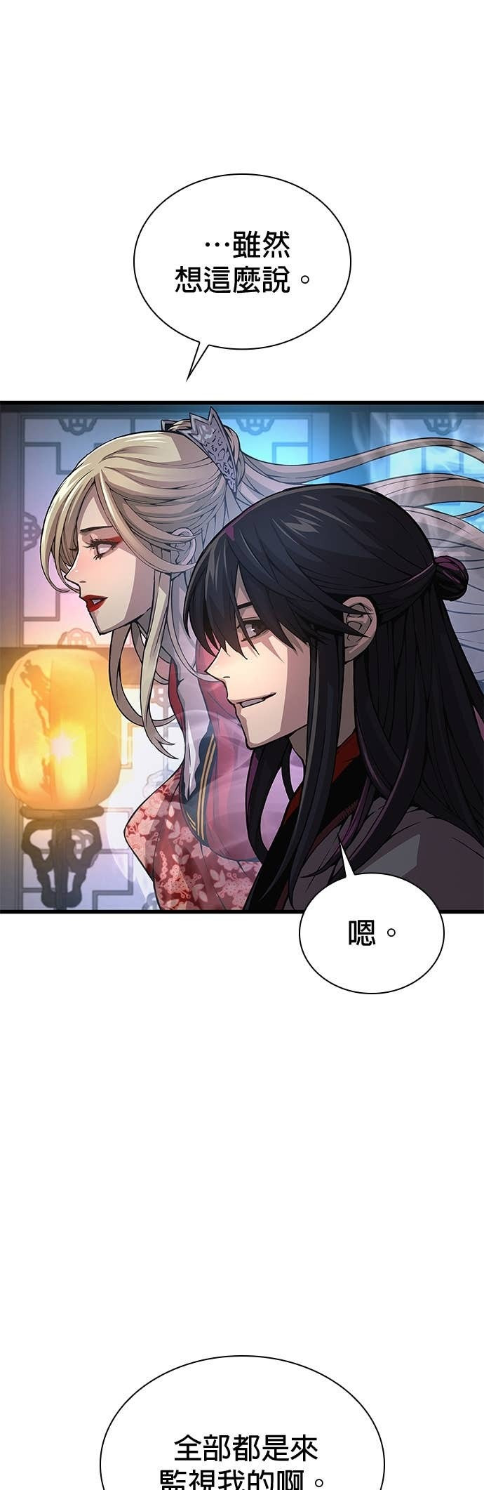 第92话. 掌握(1) 第25页