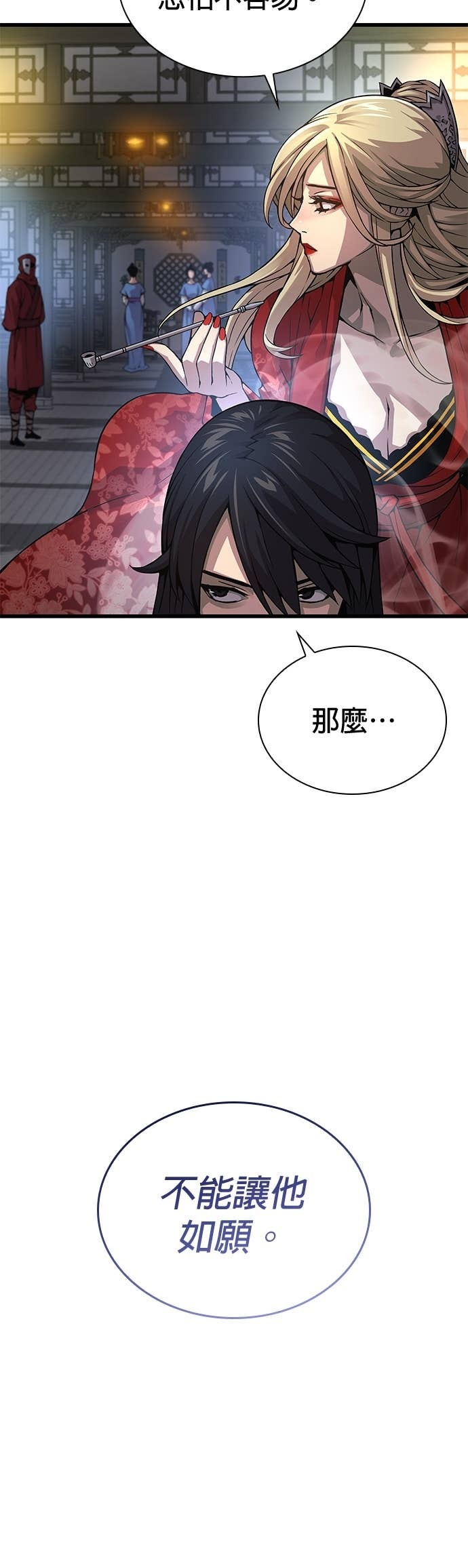 第92话. 掌握(1) 第28页