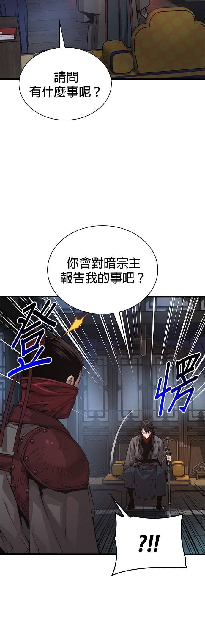 第92话. 掌握(1) 第35页