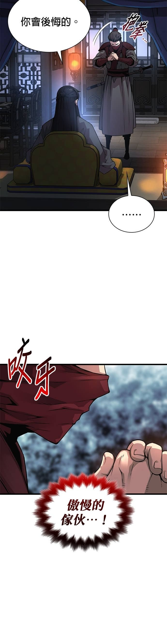 第92话. 掌握(1) 第38页