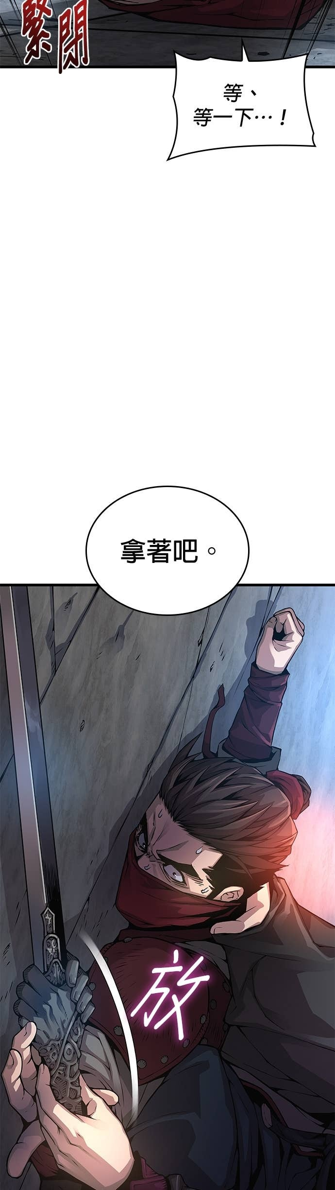 第92话. 掌握(1) 第45页