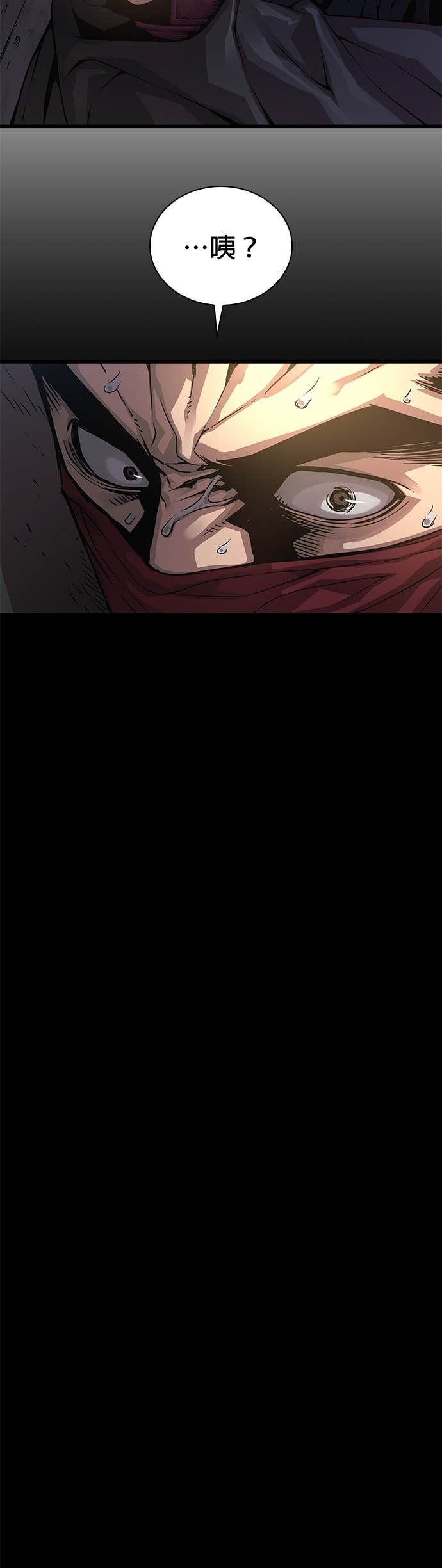 第92话. 掌握(1) 第46页