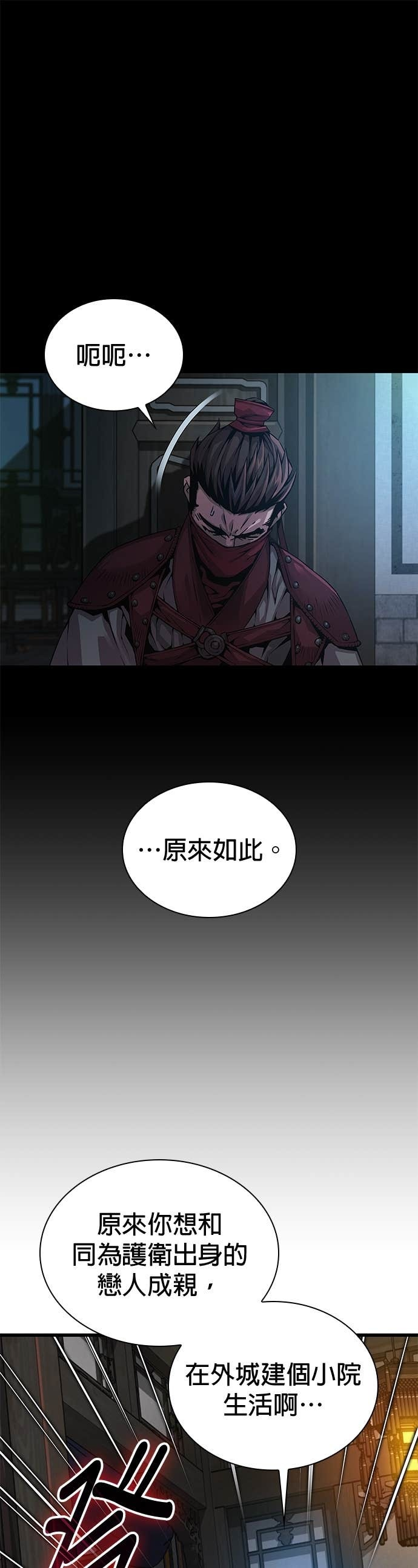第92话. 掌握(1) 第47页