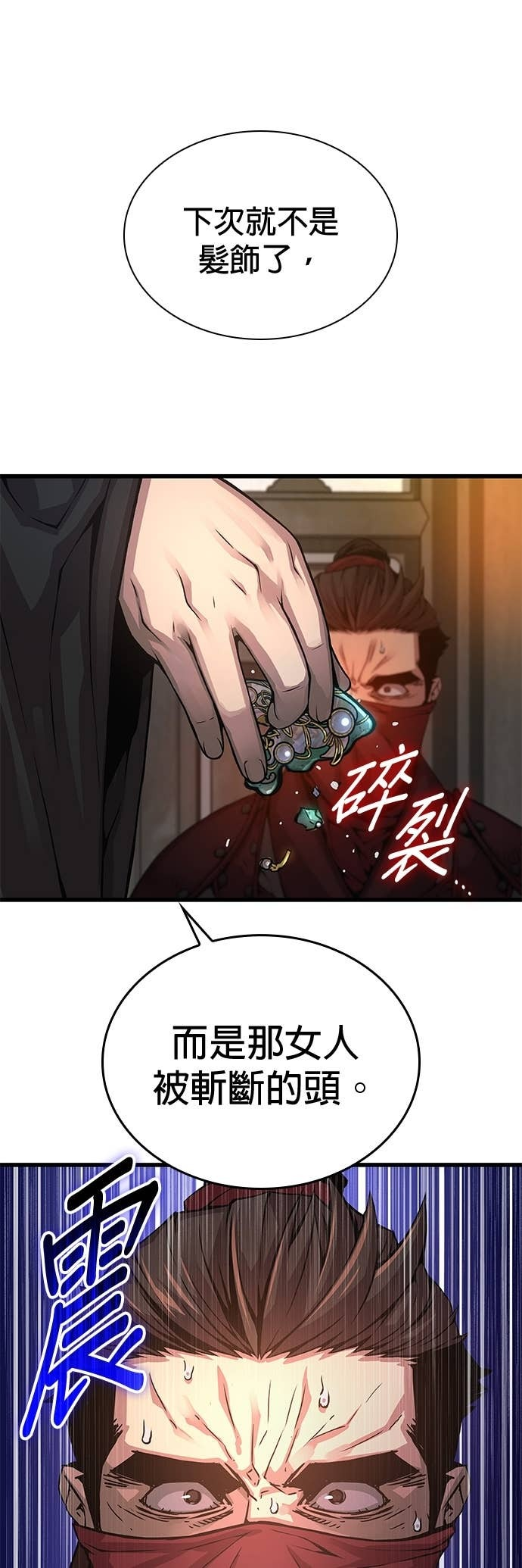 第92话. 掌握(1) 第55页