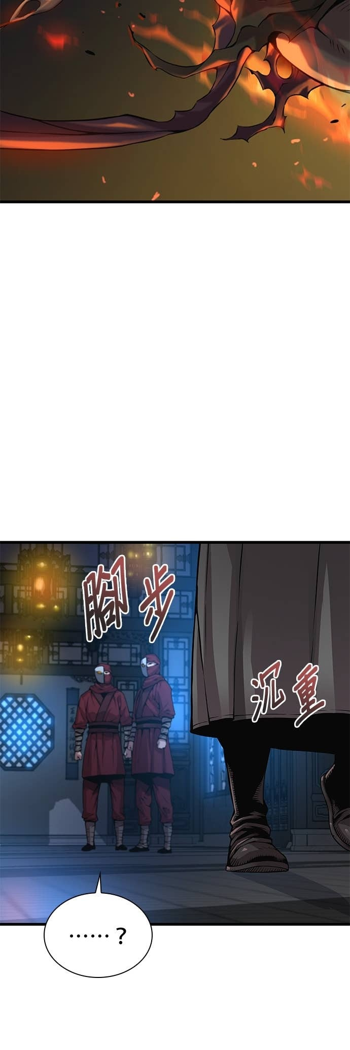 第92话. 掌握(1) 第65页