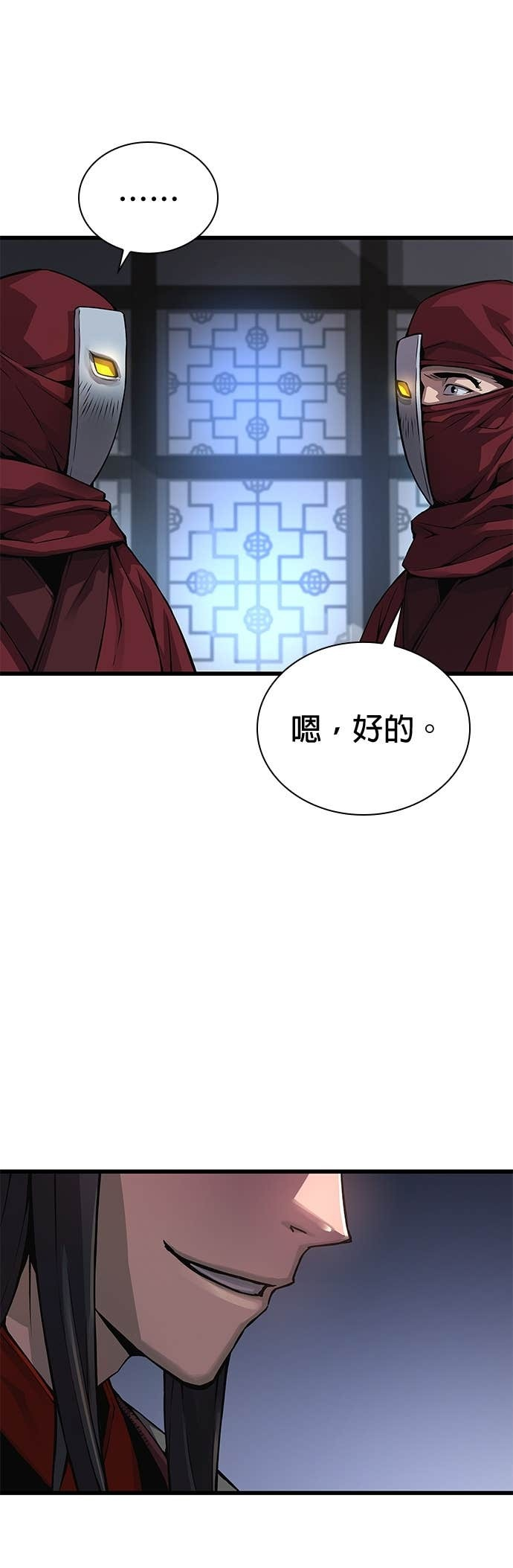 第92话. 掌握(1) 第68页