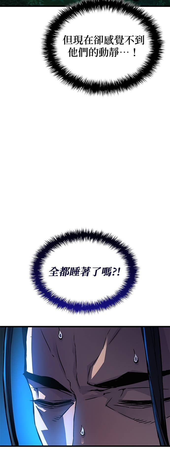 第94话. 将军 第57页