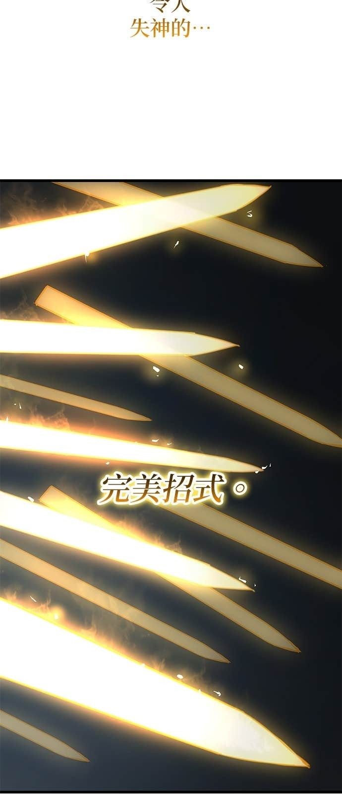 第96话. 魏蒙天 第22页