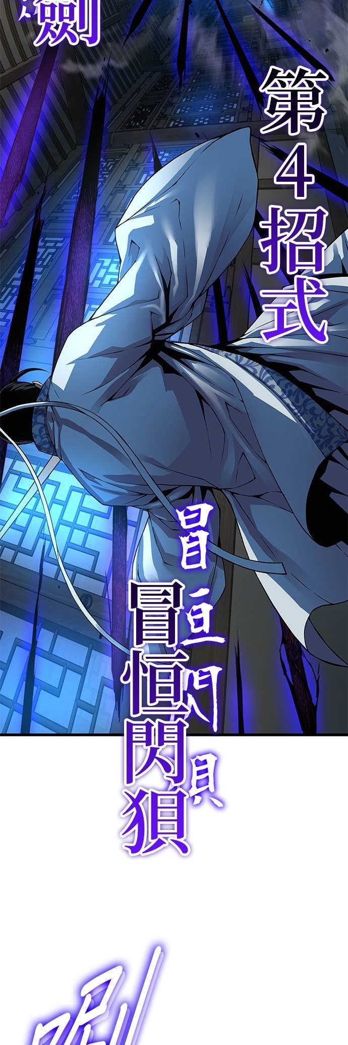 第96话. 魏蒙天 第64页