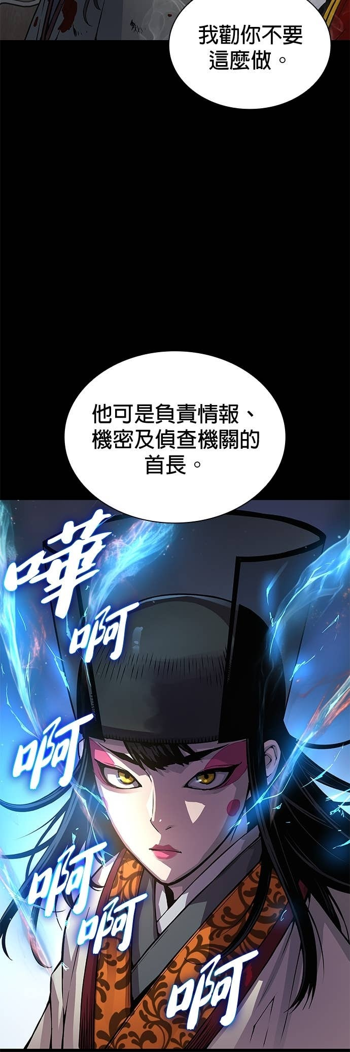 第98话. 拜火教(2) 第15页
