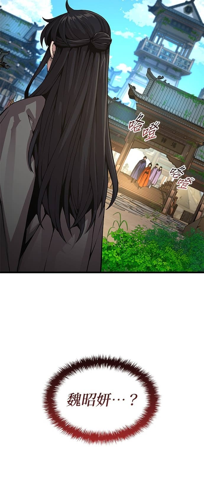 第99话. 歼毒王(1) 第6页