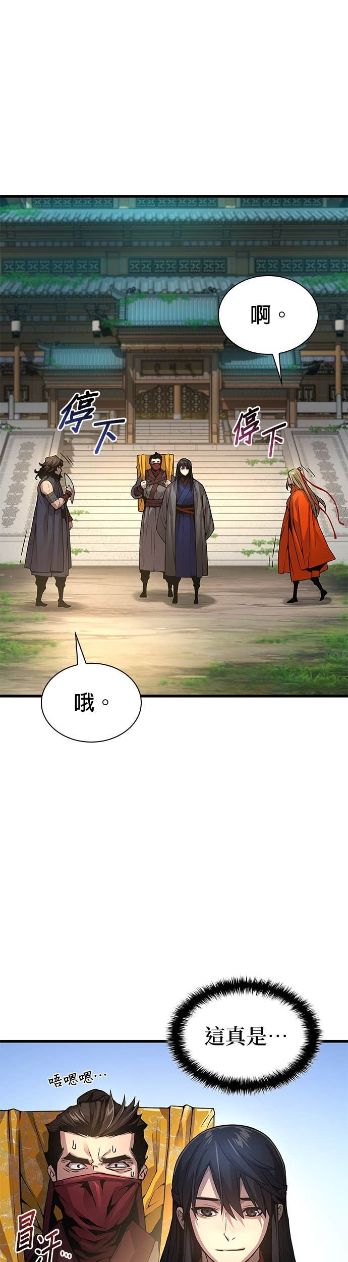 第99话. 歼毒王(1) 第10页