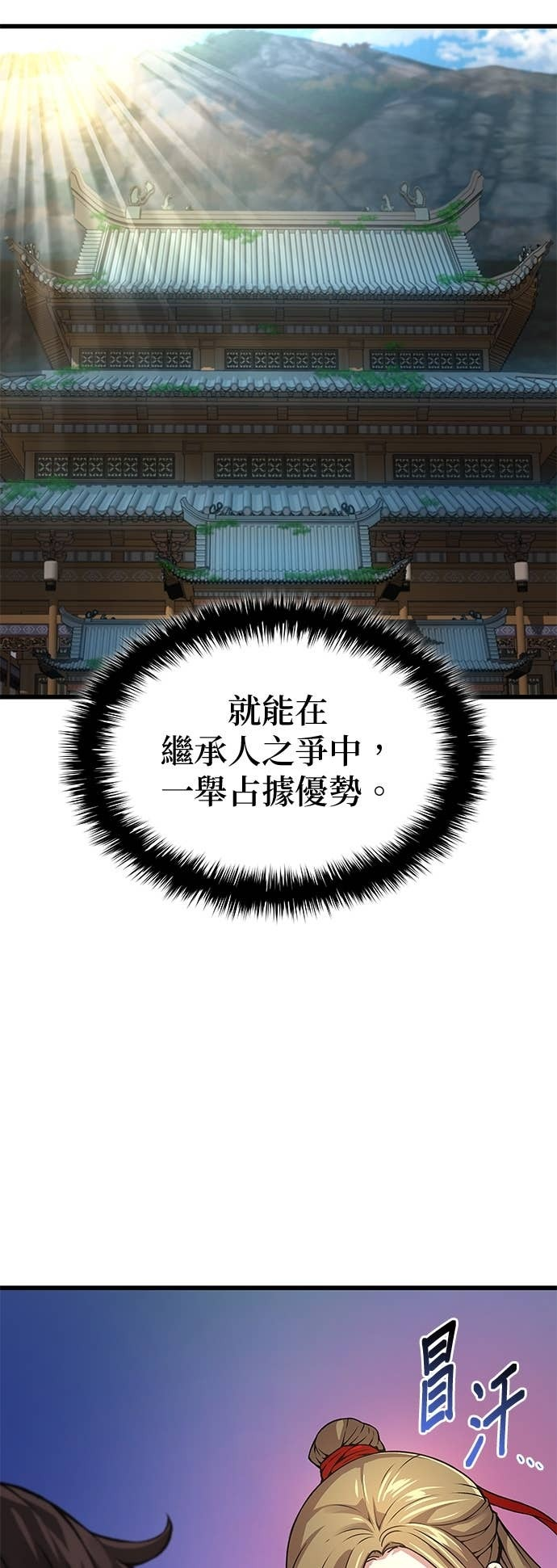 第99话. 歼毒王(1) 第13页