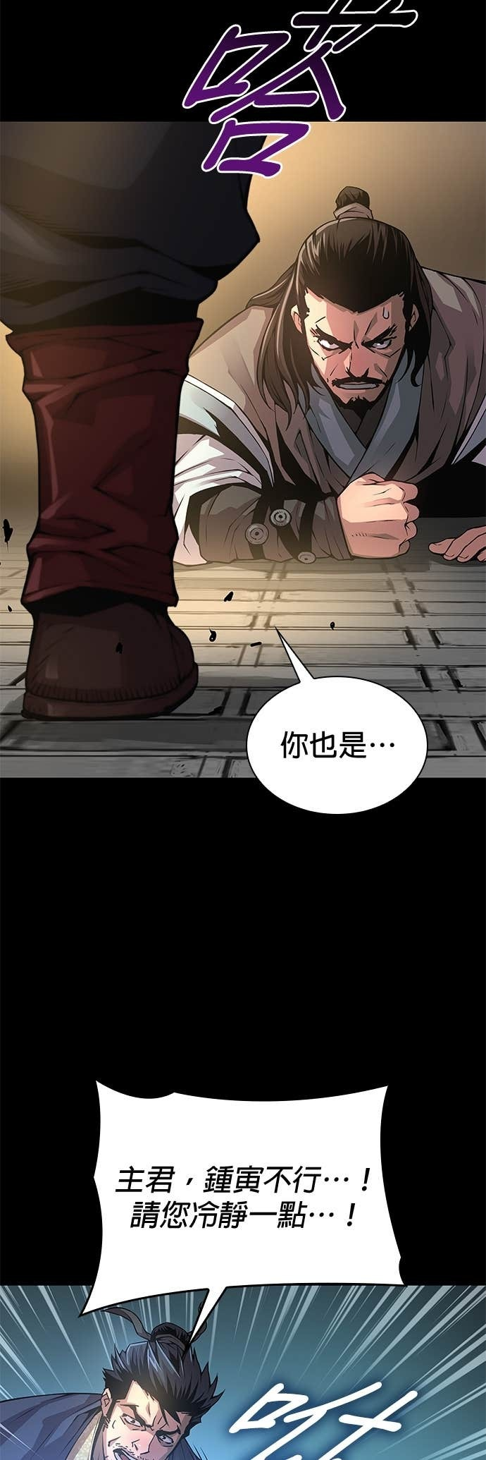 第99话. 歼毒王(1) 第23页