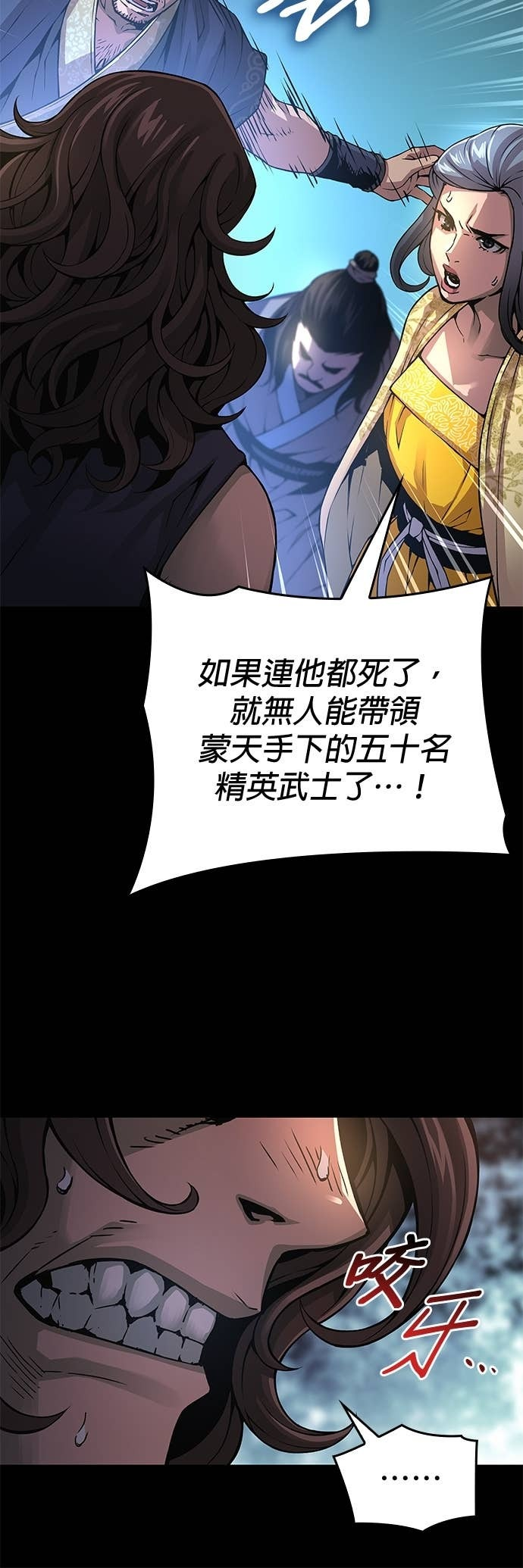 第99话. 歼毒王(1) 第24页