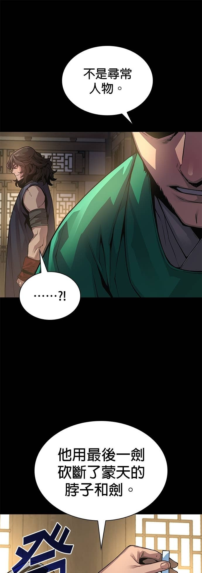 第99话. 歼毒王(1) 第25页