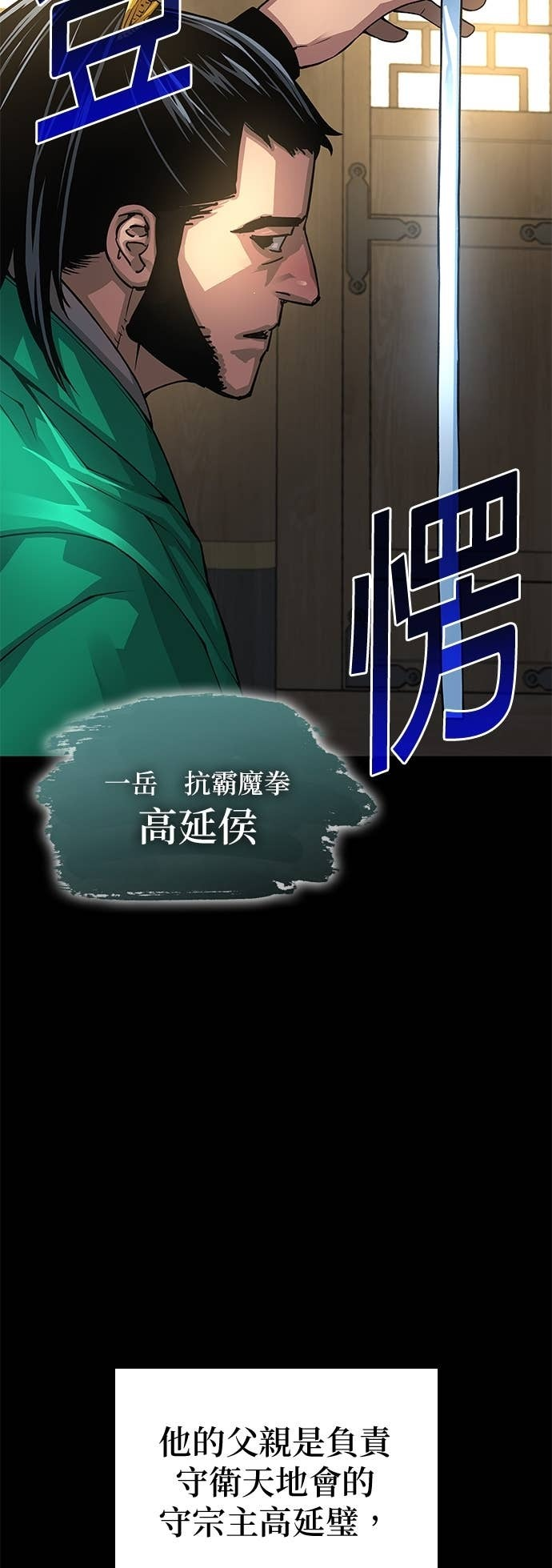 第99话. 歼毒王(1) 第26页