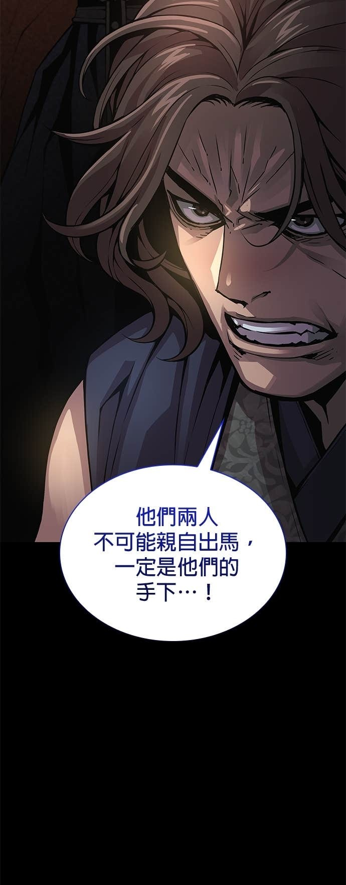 第99话. 歼毒王(1) 第31页