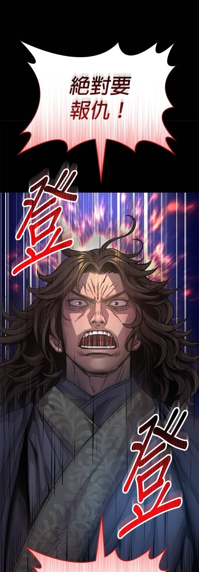 第99话. 歼毒王(1) 第33页