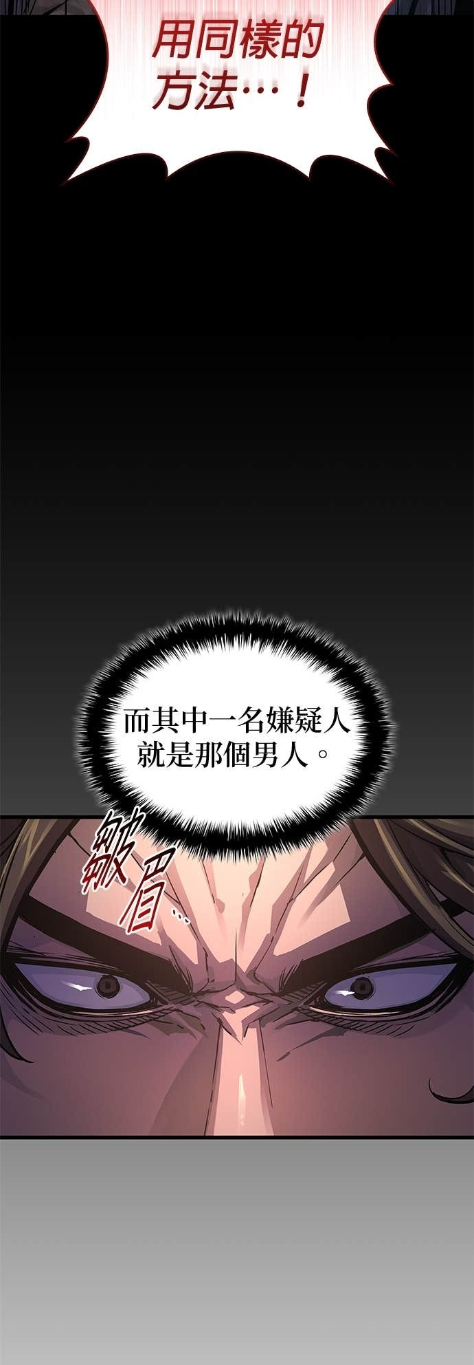 第99话. 歼毒王(1) 第34页