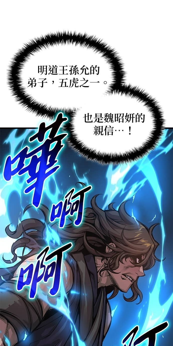 第99话. 歼毒王(1) 第36页