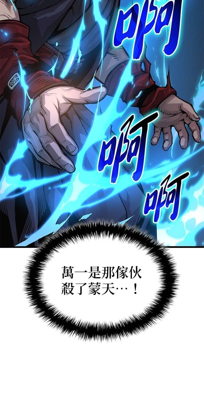 第99话. 歼毒王(1) 第37页