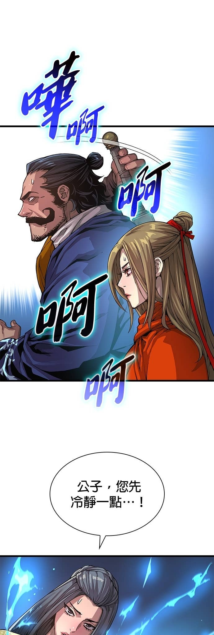 第99话. 歼毒王(1) 第38页