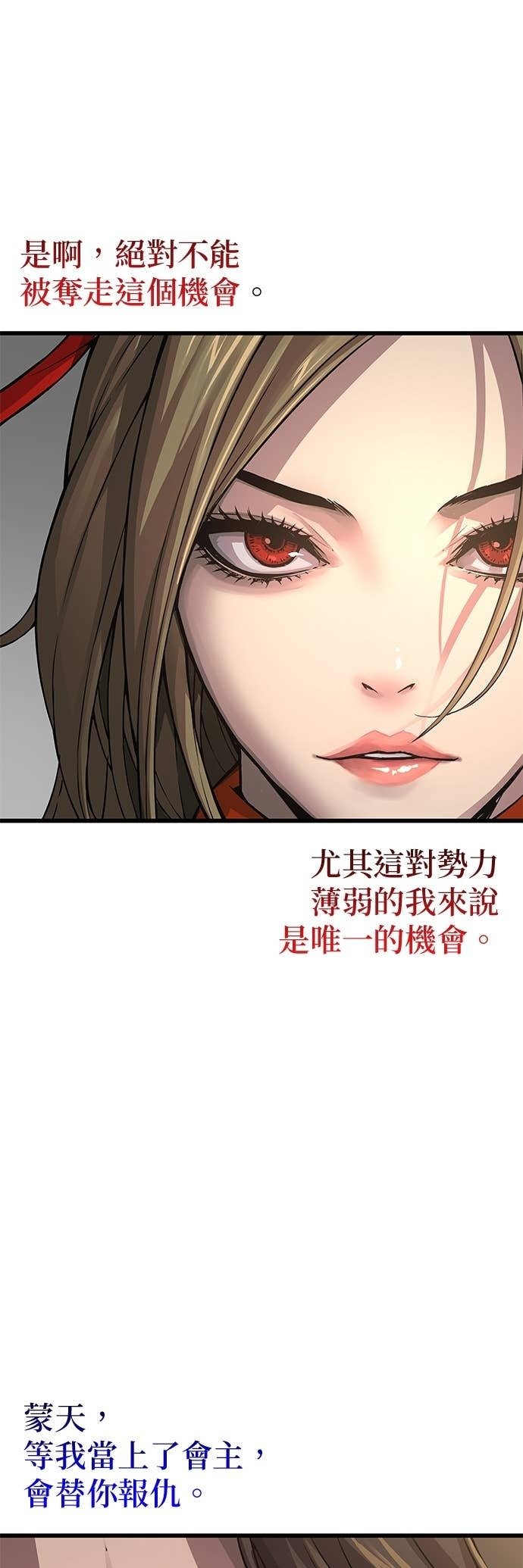第99话. 歼毒王(1) 第43页