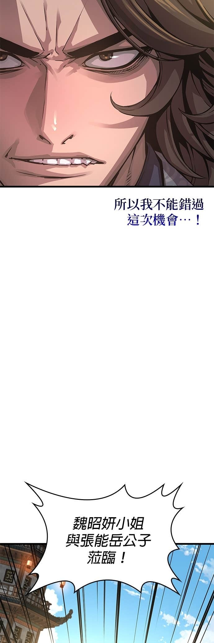 第99话. 歼毒王(1) 第44页