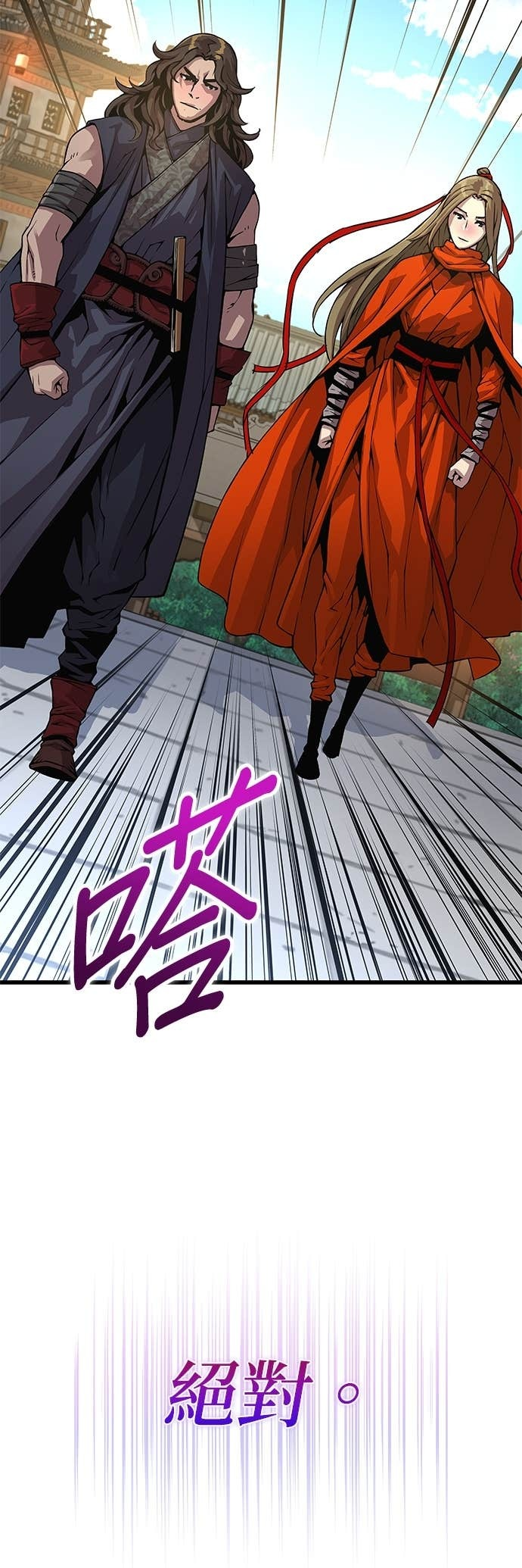 第99话. 歼毒王(1) 第45页
