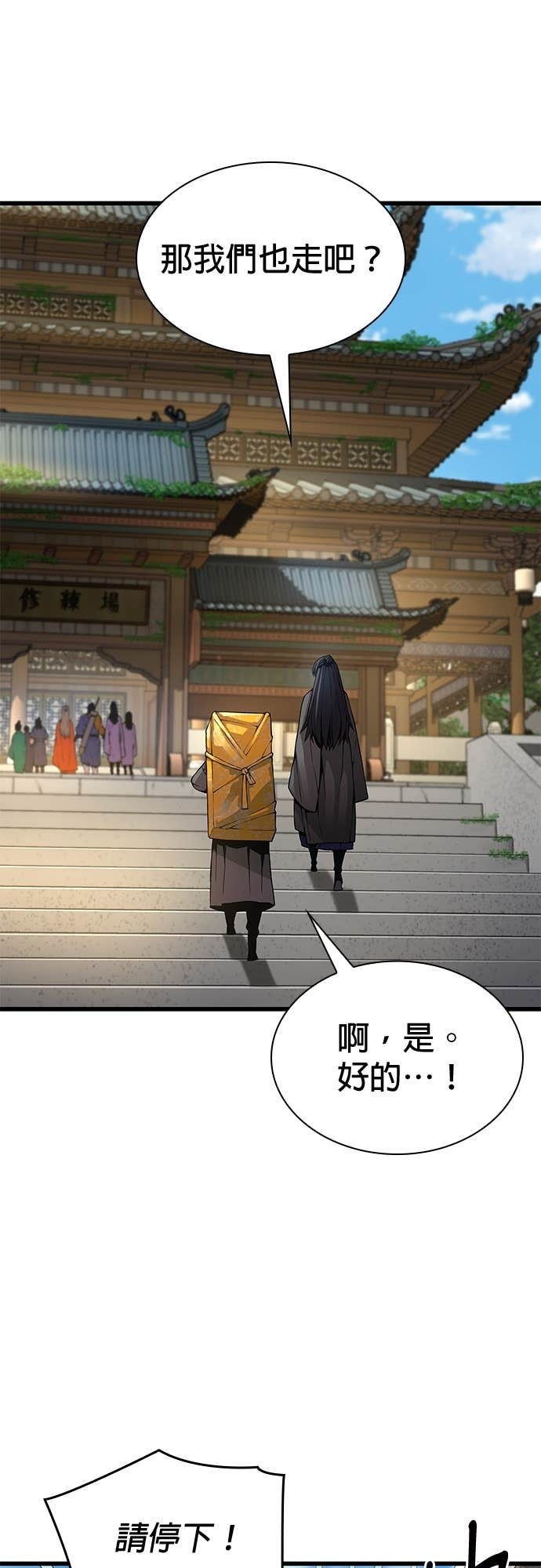 第99话. 歼毒王(1) 第46页