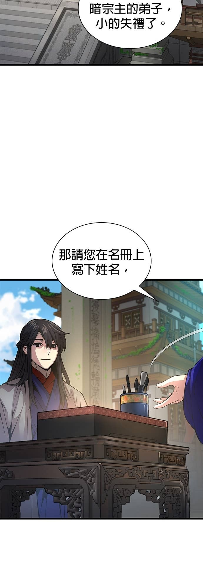 第99话. 歼毒王(1) 第49页