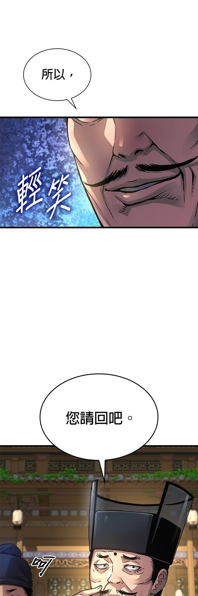 第99话. 歼毒王(1) 第52页