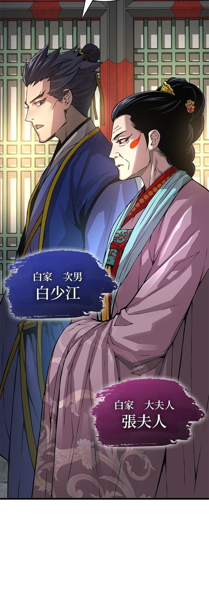 第99话. 歼毒王(1) 第57页
