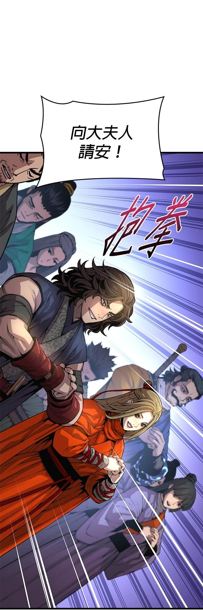 第99话. 歼毒王(1) 第61页