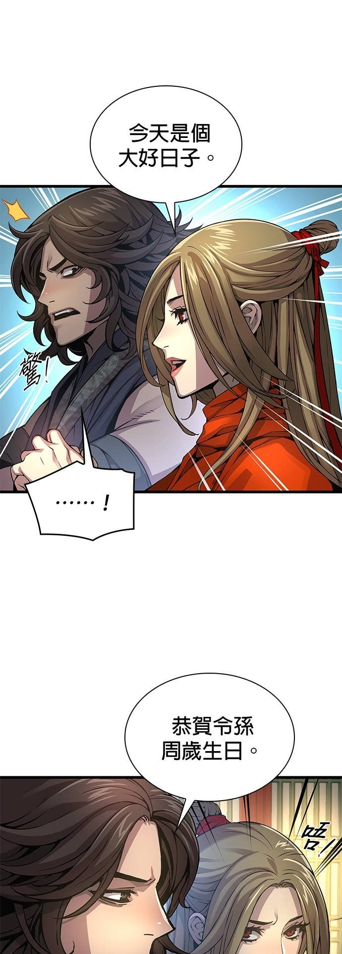 第99话. 歼毒王(1) 第62页