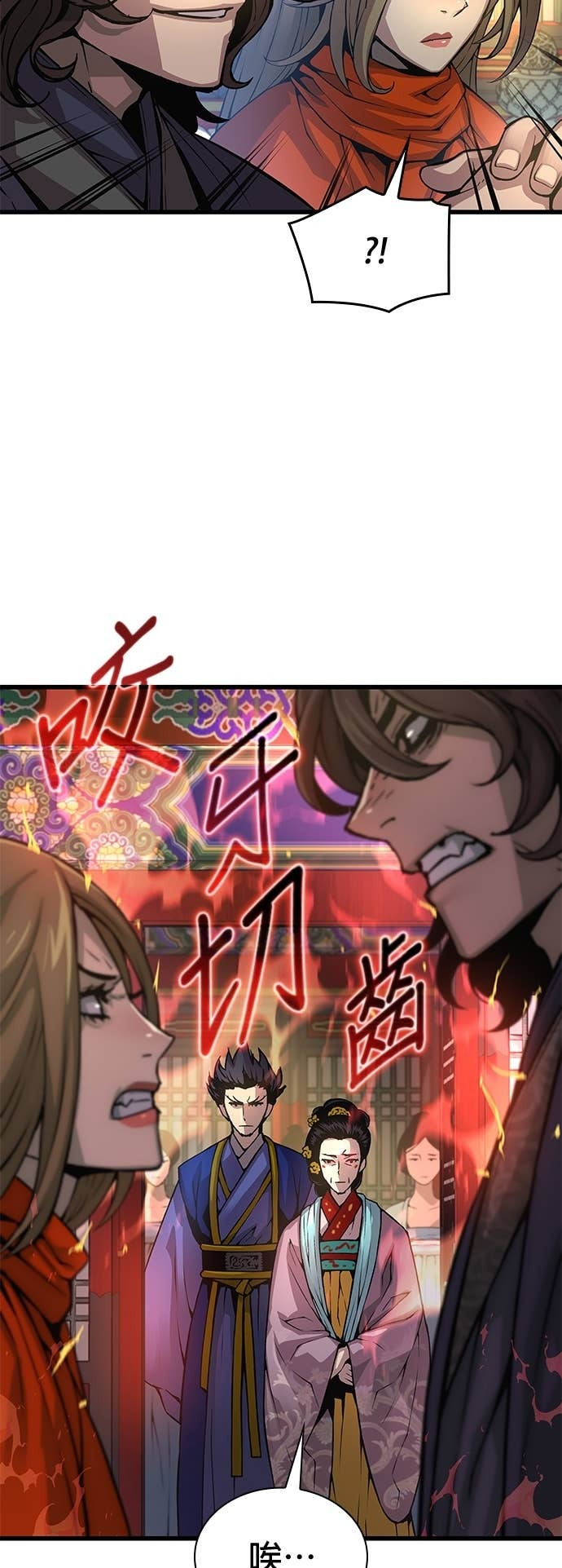 第99话. 歼毒王(1) 第63页