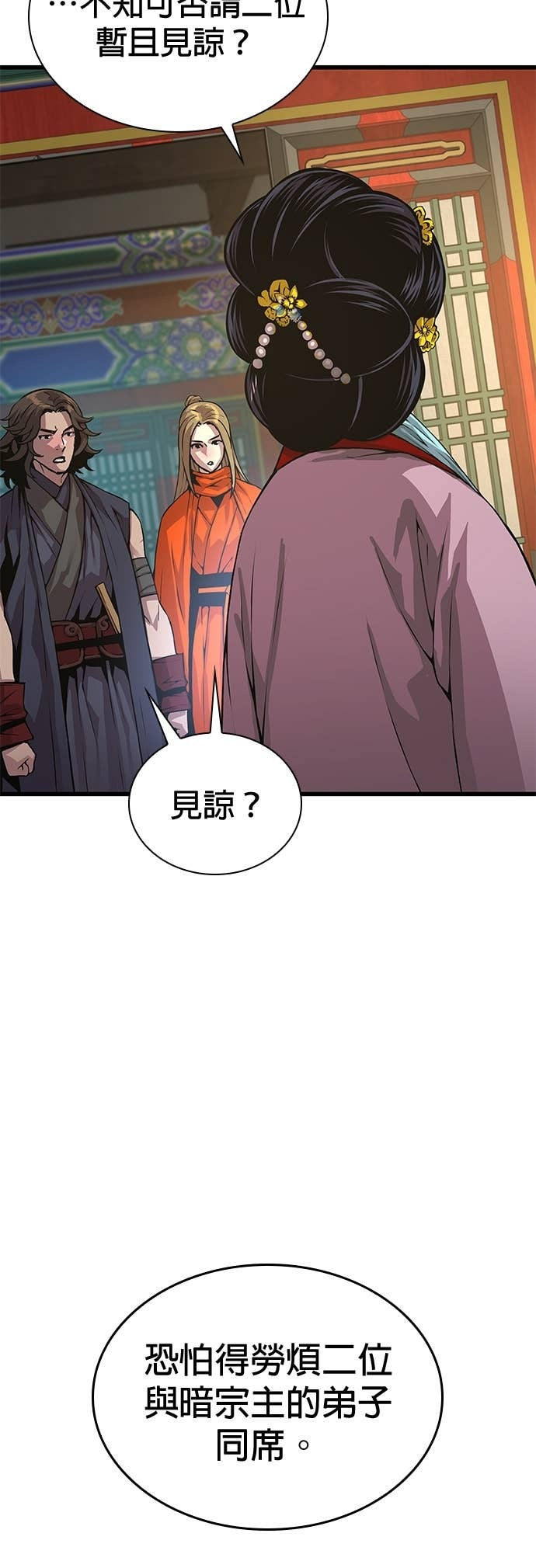 第99话. 歼毒王(1) 第69页