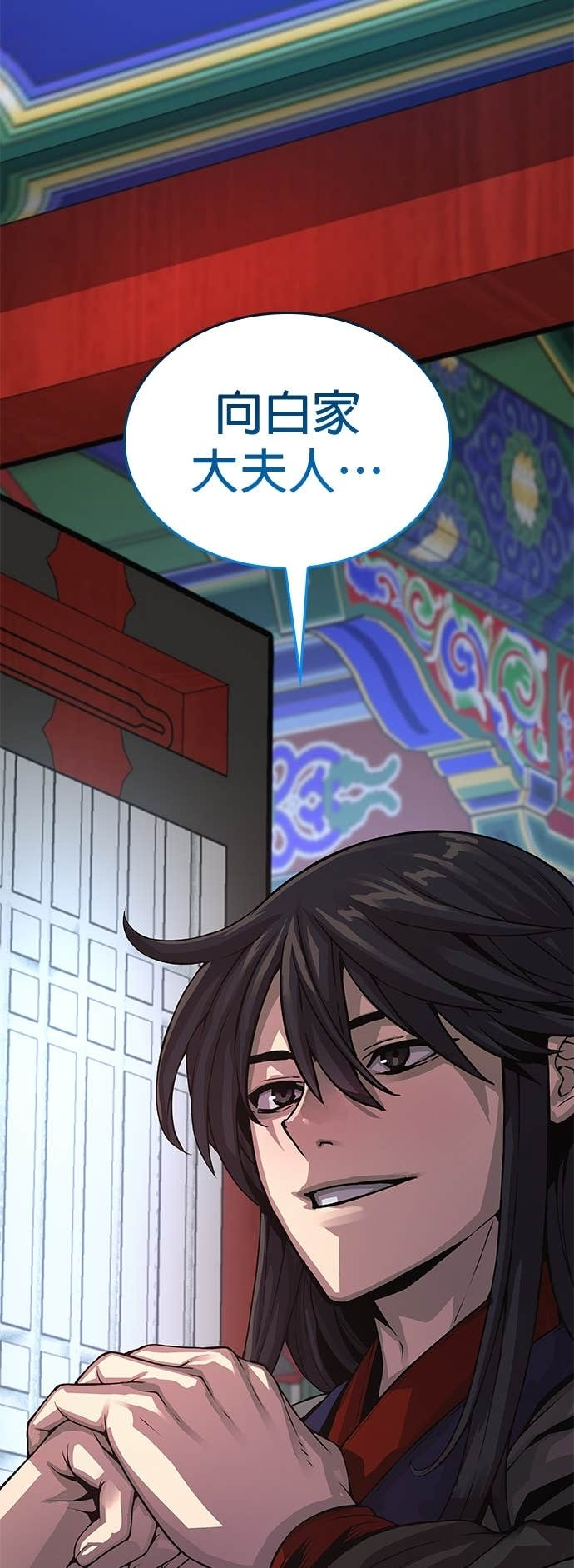 第99话. 歼毒王(1) 第76页