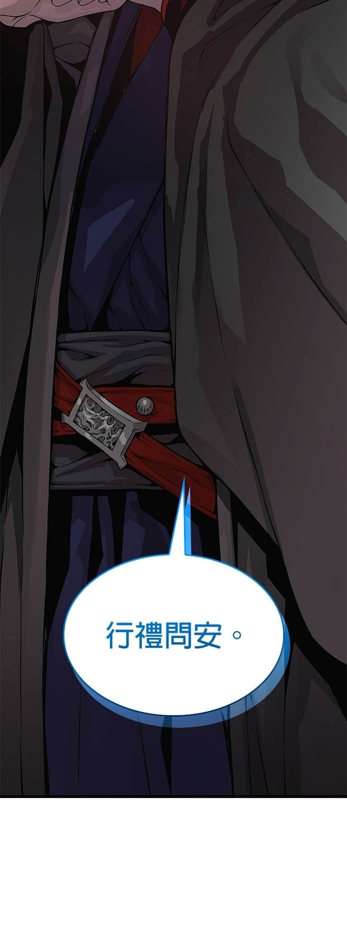 第99话. 歼毒王(1) 第77页
